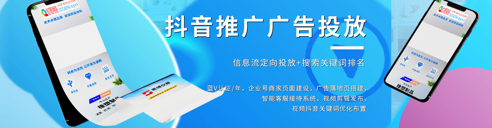镇远百度推广